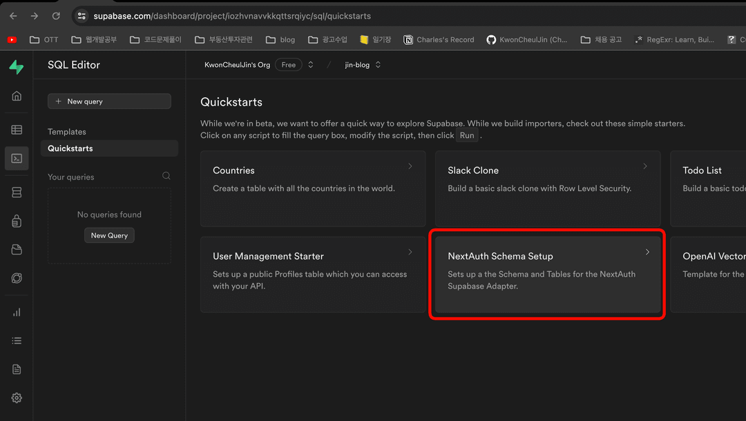 supabase-quickstarts-next-auth-1